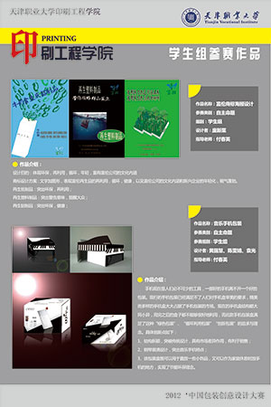 http://zhanqun.tjtc.edu.cn/_mediafile/byxy2/2015/12/19/2ljb79zl2d.jpg
