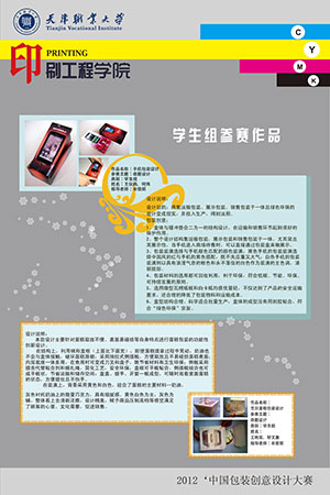 http://zhanqun.tjtc.edu.cn/_mediafile/byxy2/2015/12/19/2ycdtvnl21.jpg