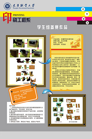 http://zhanqun.tjtc.edu.cn/_mediafile/byxy2/2015/12/19/2rwriwql1y.jpg