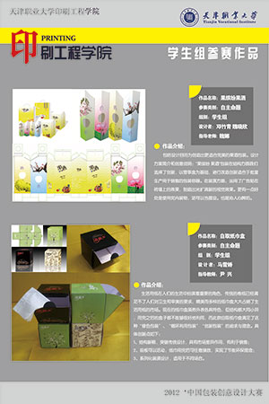 http://zhanqun.tjtc.edu.cn/_mediafile/byxy2/2015/12/19/28ol7i8l2a.jpg